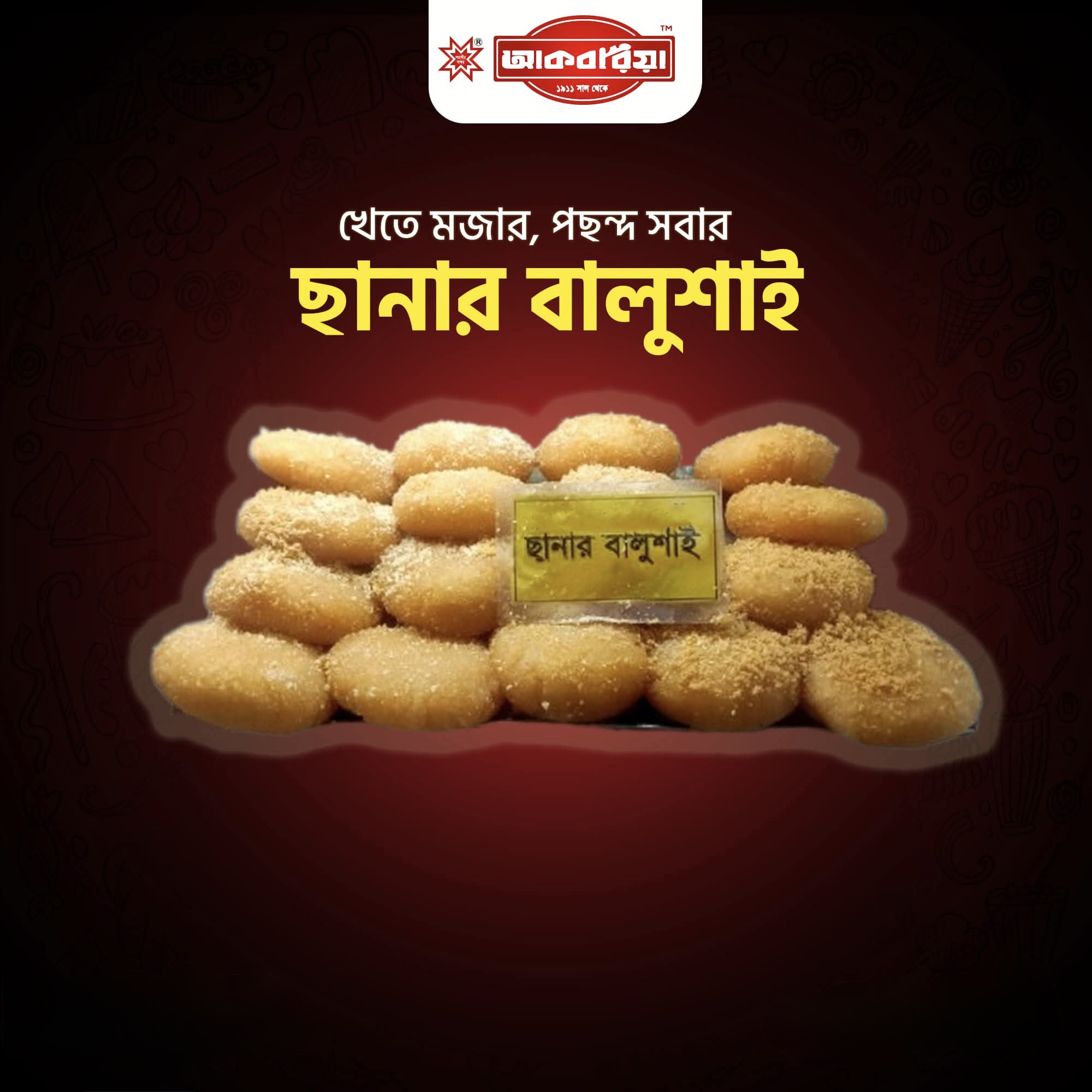 ছানার বালুশাই