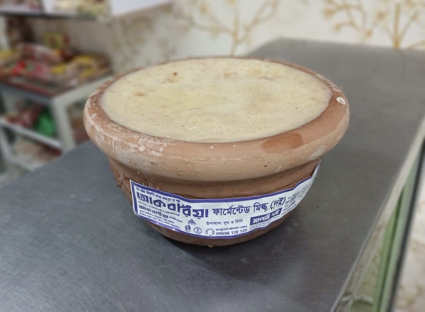 শাহী মালাই দই