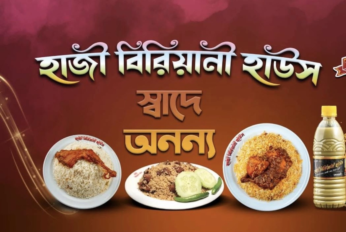 হাজী বিরিয়ানি হাউস banner
