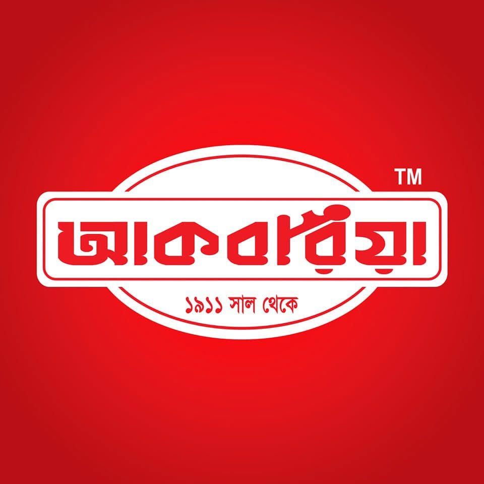আকবরিয়া সুইটস্ এন্ড বেকারী logo
